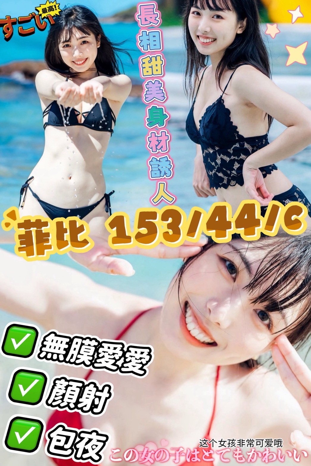 金門 星星 擅長戴套吹 34F